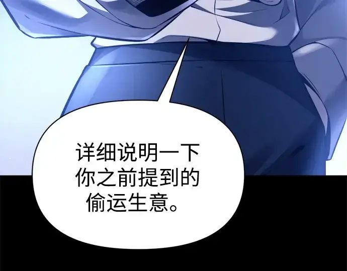 《成为塔防游戏里的暴君》第92话图130