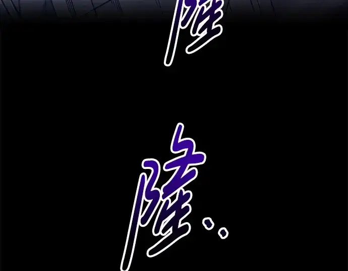 《成为塔防游戏里的暴君》第92话图133