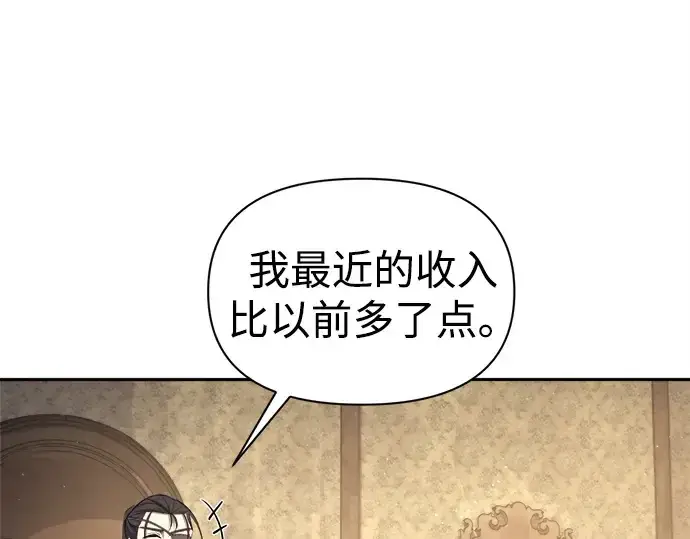 《成为塔防游戏里的暴君》第92话图142