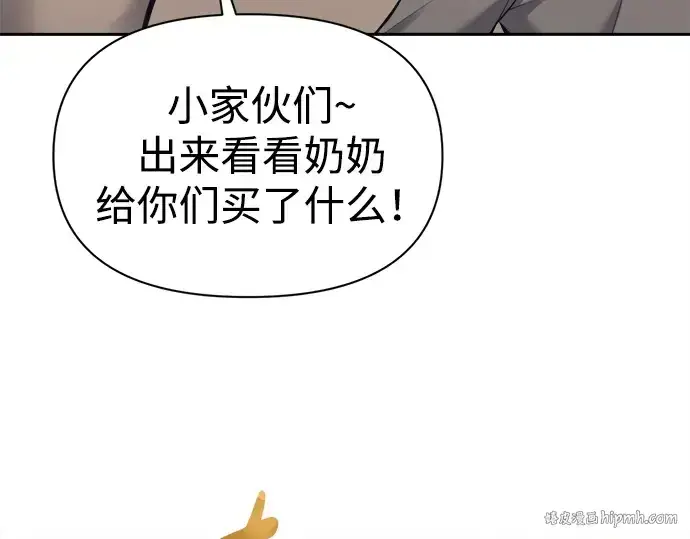 《成为塔防游戏里的暴君》第92话图144
