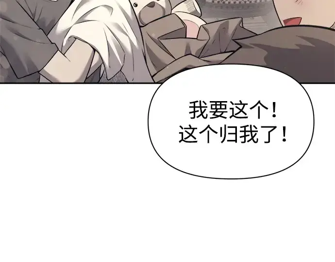 《成为塔防游戏里的暴君》第92话图147