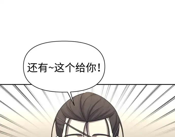 《成为塔防游戏里的暴君》第92话图148