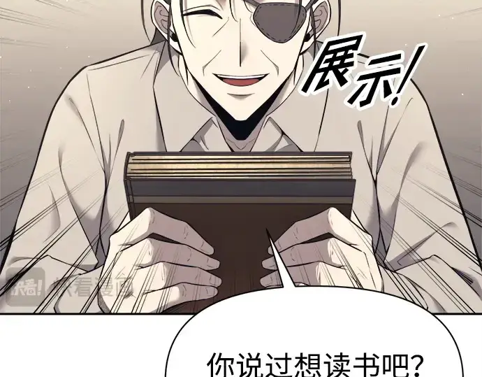 《成为塔防游戏里的暴君》第92话图149