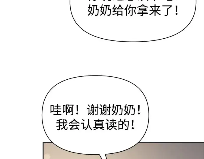 《成为塔防游戏里的暴君》第92话图150