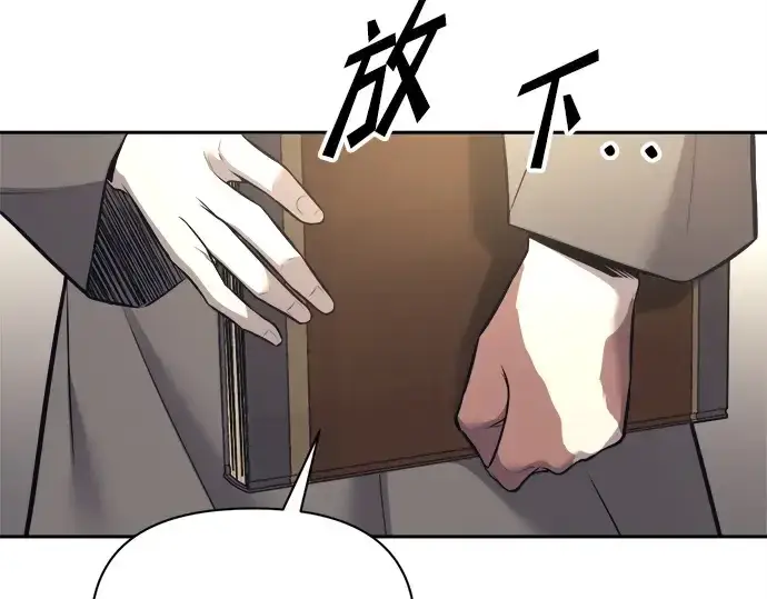 《成为塔防游戏里的暴君》第92话图153