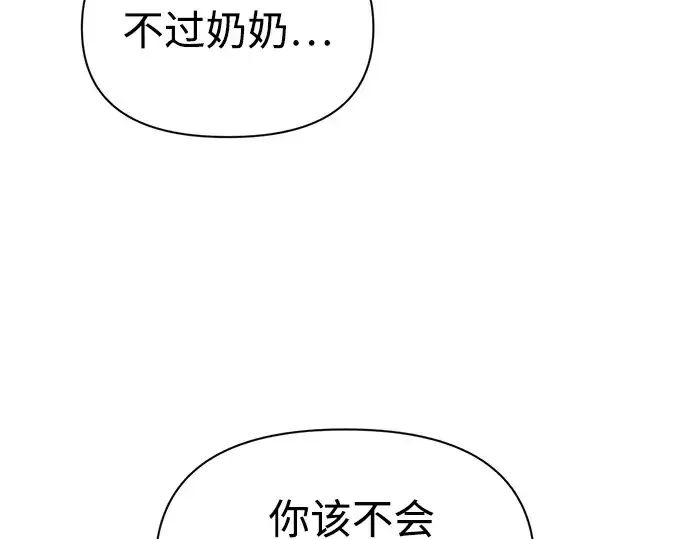 《成为塔防游戏里的暴君》第92话图154