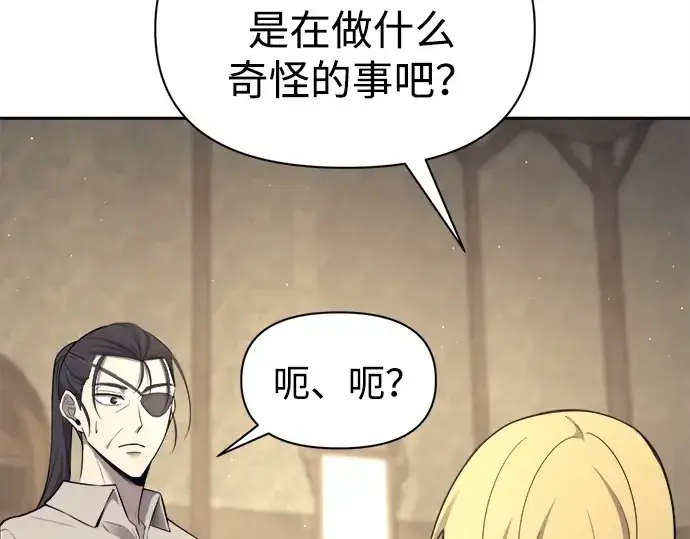 《成为塔防游戏里的暴君》第92话图155