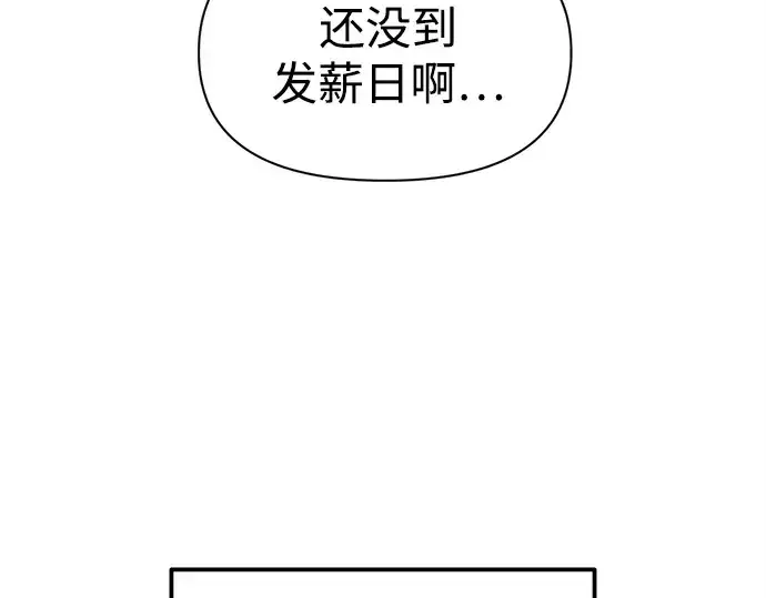 《成为塔防游戏里的暴君》第92话图157