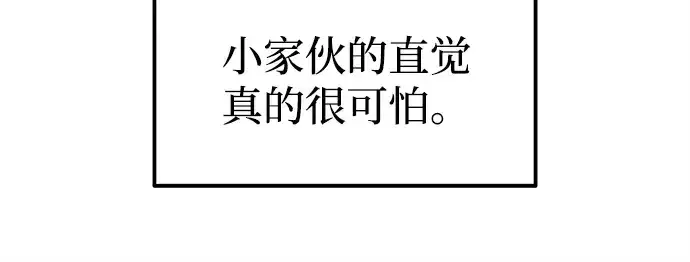 《成为塔防游戏里的暴君》第92话图158