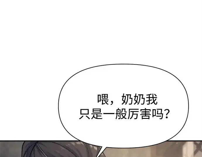 《成为塔防游戏里的暴君》第92话图159