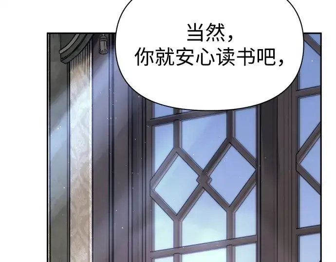 《成为塔防游戏里的暴君》第92话图162