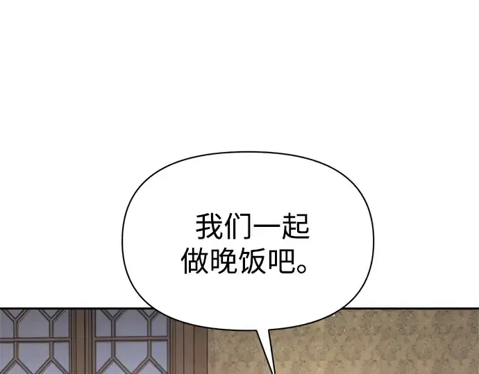 《成为塔防游戏里的暴君》第92话图164