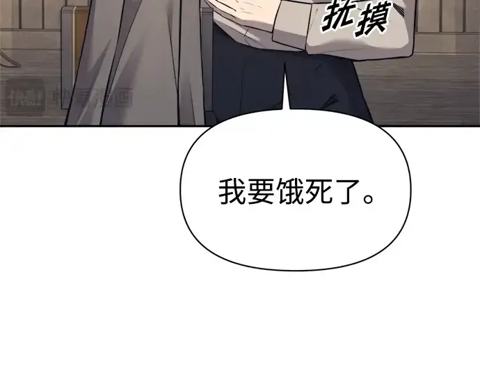 《成为塔防游戏里的暴君》第92话图166