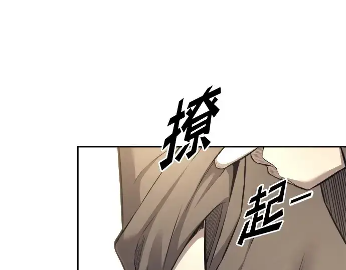 《成为塔防游戏里的暴君》第92话图169