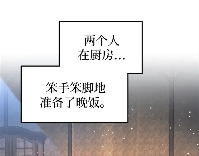 《成为塔防游戏里的暴君》第92话图173