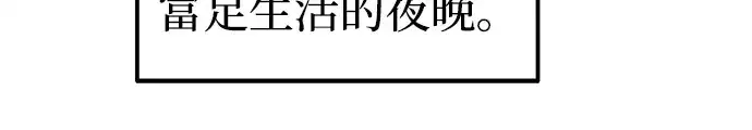 《成为塔防游戏里的暴君》第92话图176