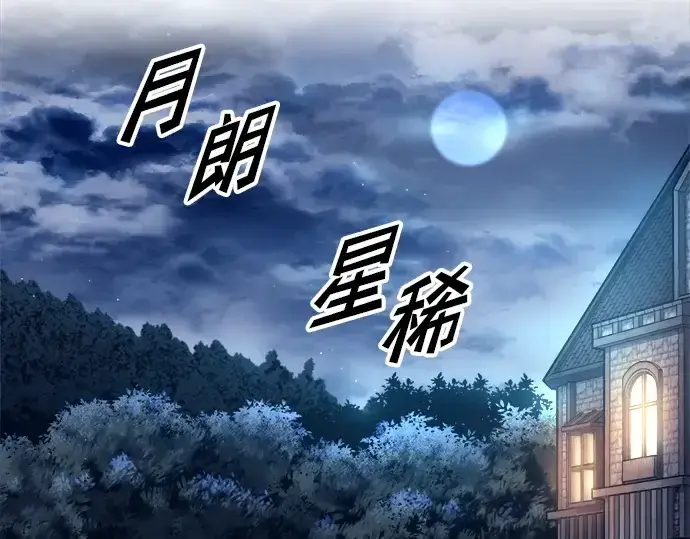 《成为塔防游戏里的暴君》第92话图178