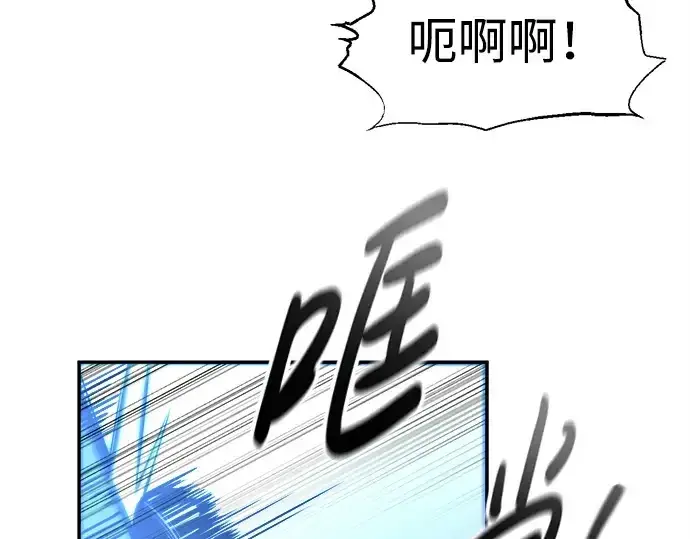 《成为塔防游戏里的暴君》第92话图18