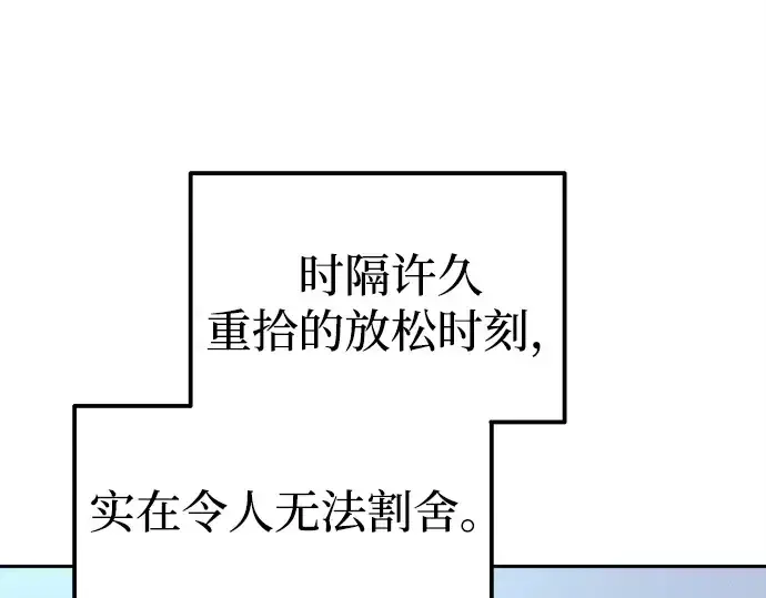 《成为塔防游戏里的暴君》第92话图180