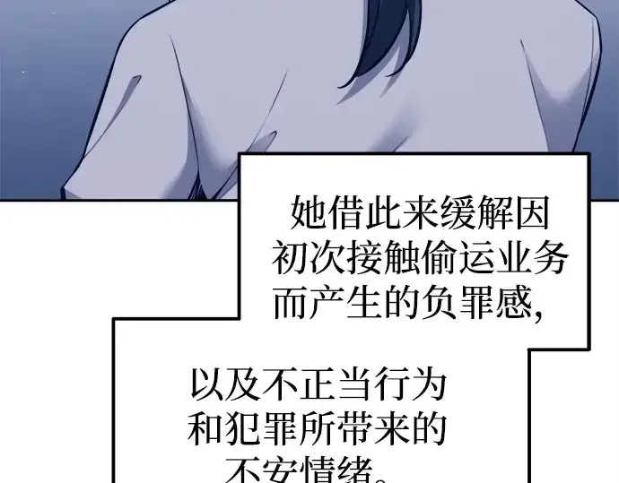 《成为塔防游戏里的暴君》第92话图182