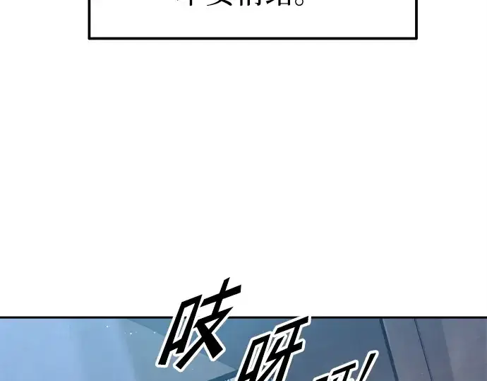 《成为塔防游戏里的暴君》第92话图183