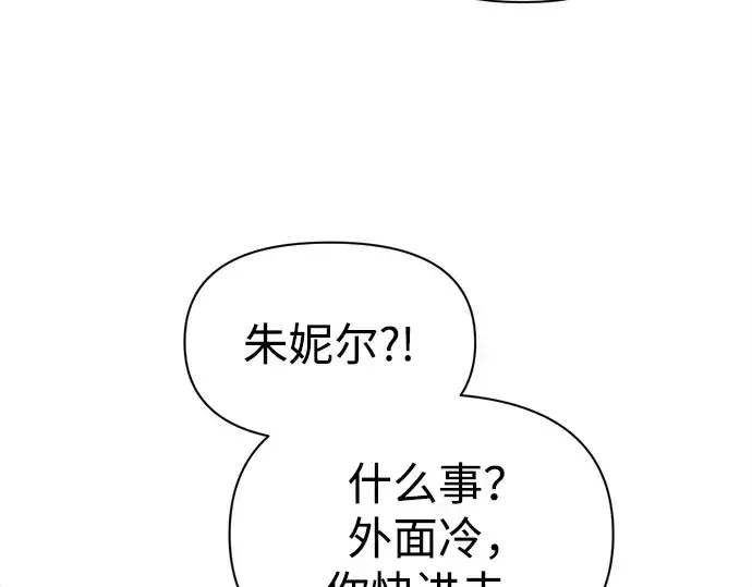 《成为塔防游戏里的暴君》第92话图185
