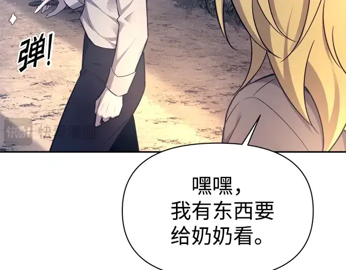 《成为塔防游戏里的暴君》第92话图187