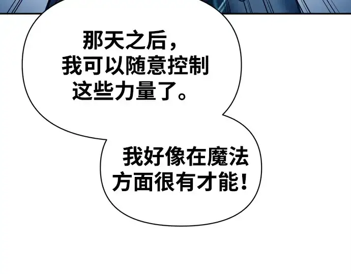 《成为塔防游戏里的暴君》第92话图191