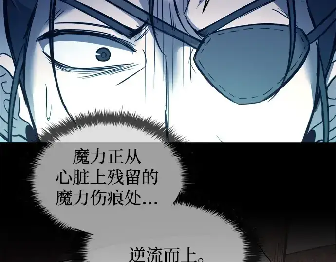 《成为塔防游戏里的暴君》第92话图193