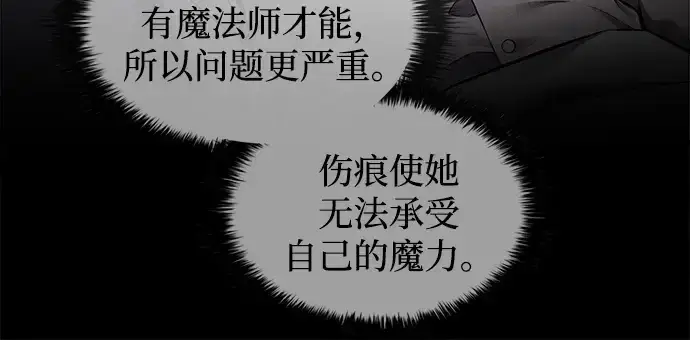 《成为塔防游戏里的暴君》第92话图195