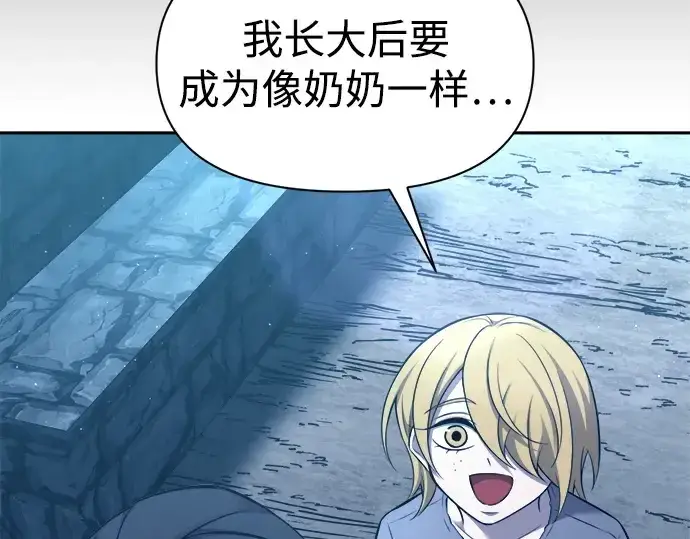 《成为塔防游戏里的暴君》第92话图197