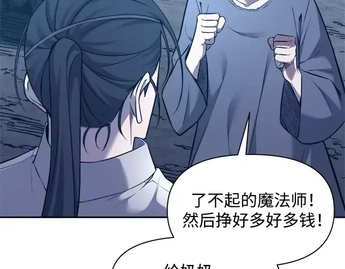 《成为塔防游戏里的暴君》第92话图198
