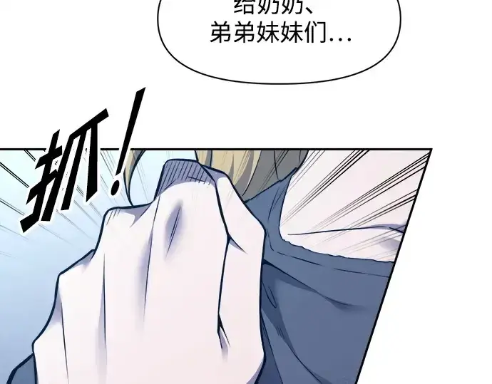 《成为塔防游戏里的暴君》第92话图199