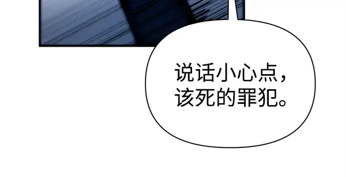 《成为塔防游戏里的暴君》第92话图20