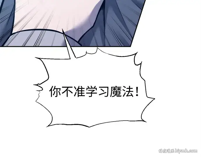 《成为塔防游戏里的暴君》第92话图200