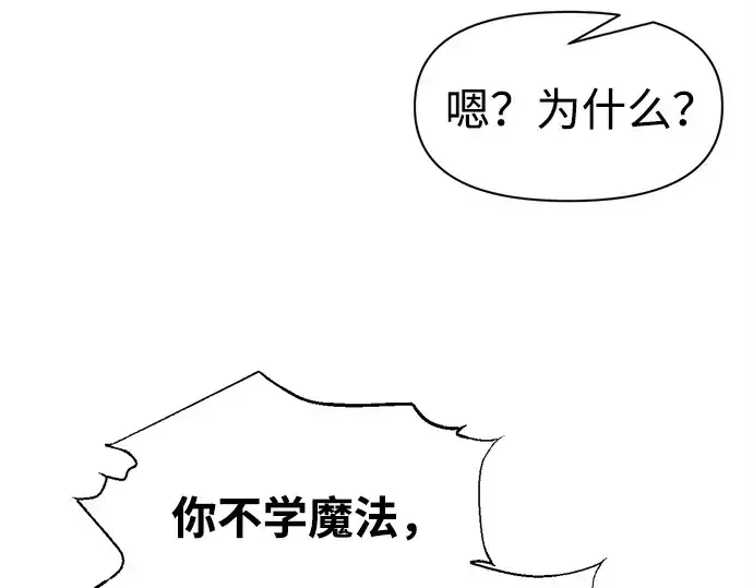 《成为塔防游戏里的暴君》第92话图201