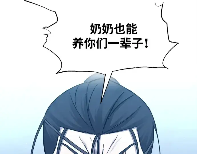 《成为塔防游戏里的暴君》第92话图202