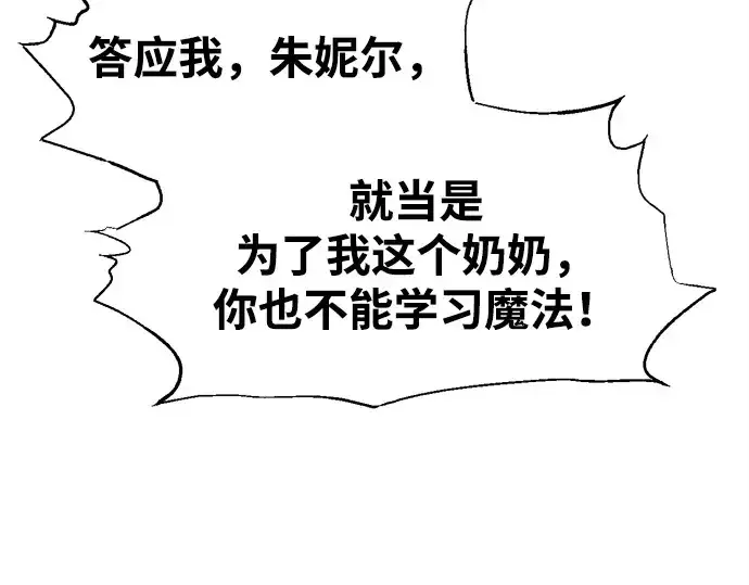 《成为塔防游戏里的暴君》第92话图204