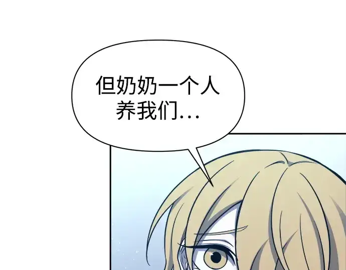《成为塔防游戏里的暴君》第92话图205