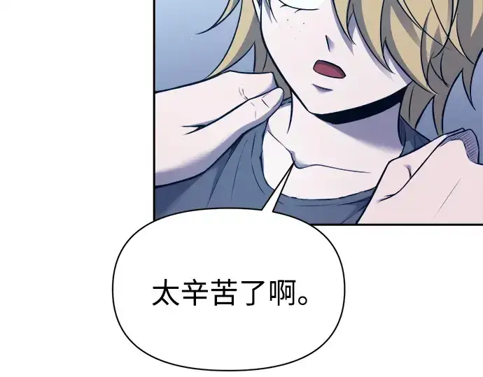 《成为塔防游戏里的暴君》第92话图206