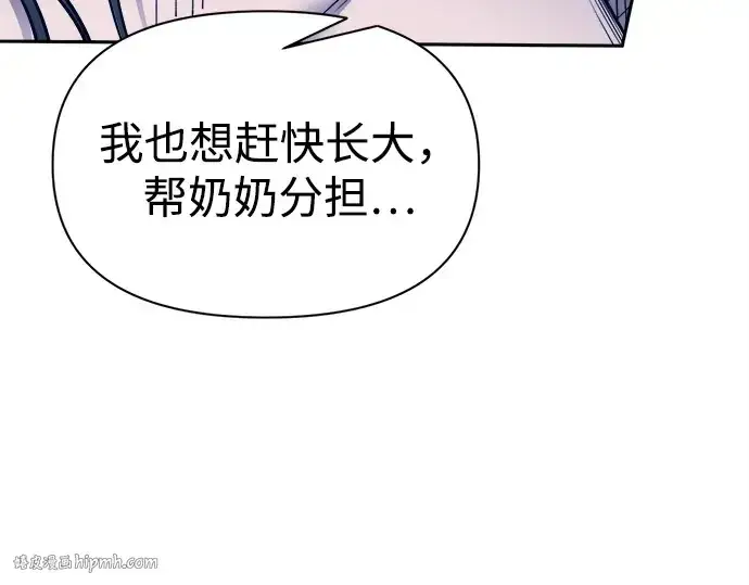 《成为塔防游戏里的暴君》第92话图208