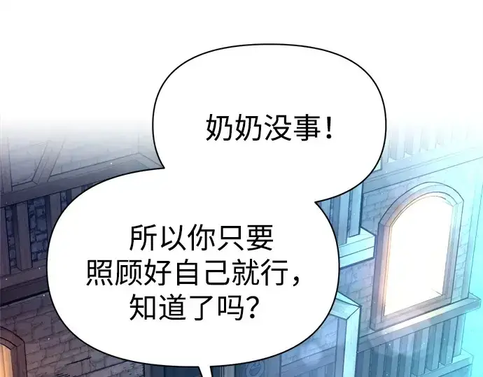 《成为塔防游戏里的暴君》第92话图209