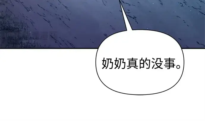 《成为塔防游戏里的暴君》第92话图211