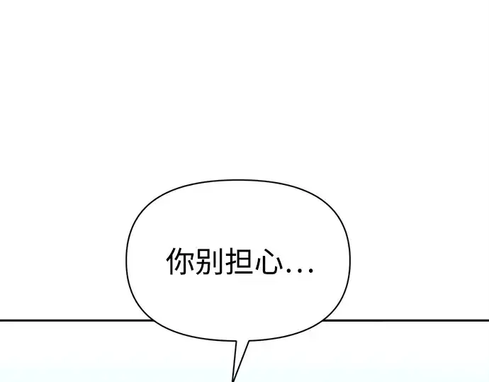 《成为塔防游戏里的暴君》第92话图212