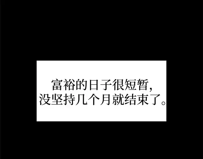 《成为塔防游戏里的暴君》第92话图214