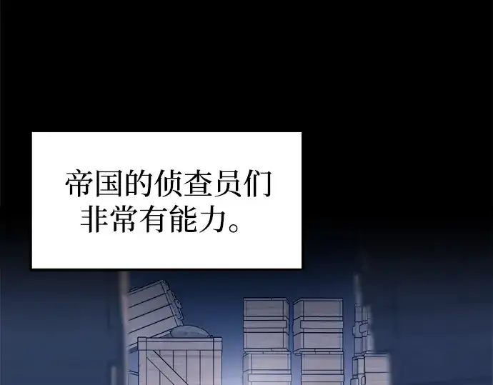 《成为塔防游戏里的暴君》第92话图215