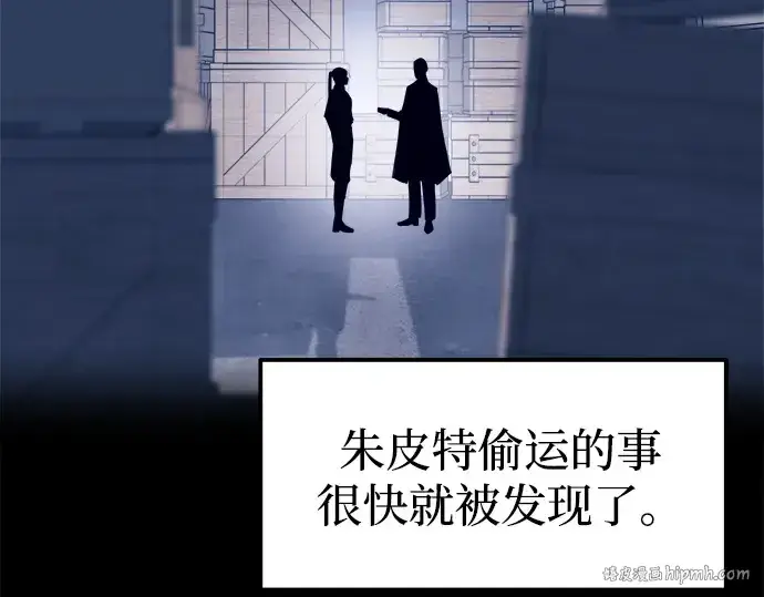 《成为塔防游戏里的暴君》第92话图216