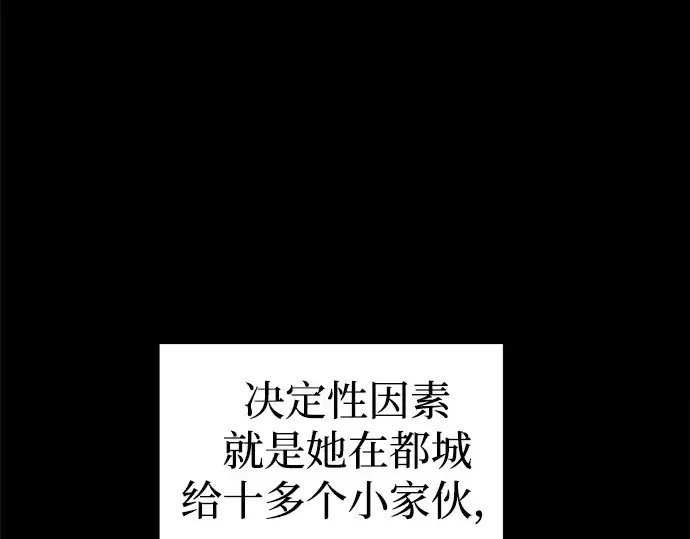 《成为塔防游戏里的暴君》第92话图217