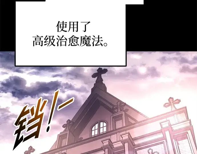 《成为塔防游戏里的暴君》第92话图218