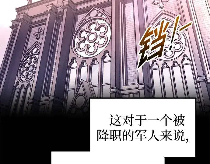 《成为塔防游戏里的暴君》第92话图219